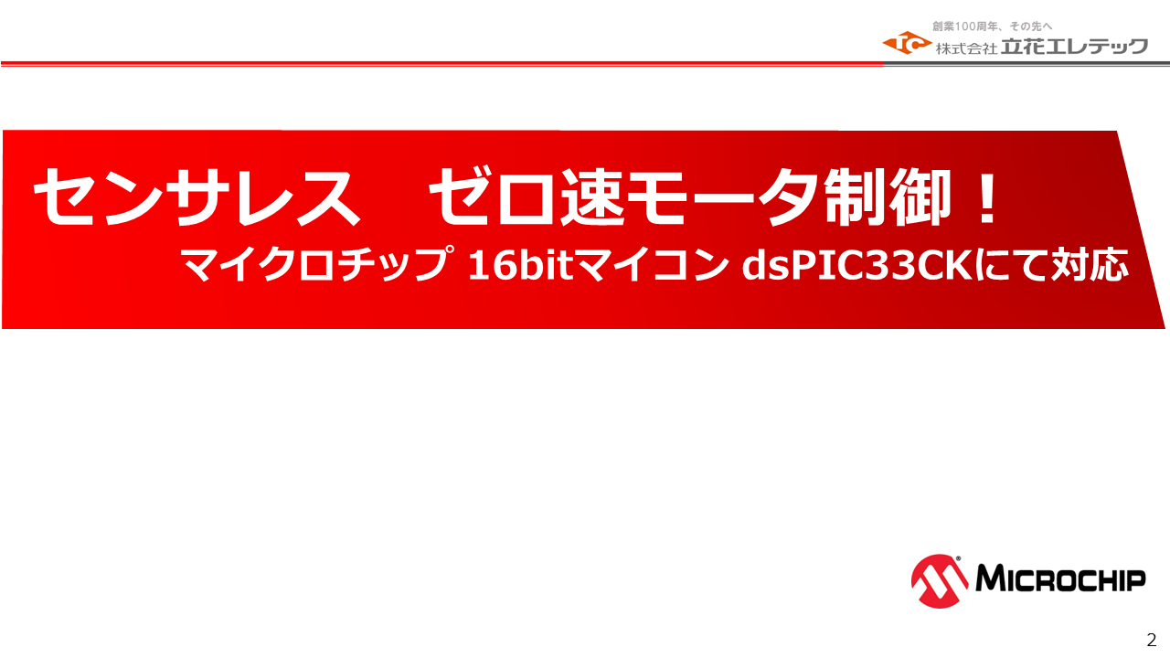 ハイドマウント ハッカーC-50モーター用 以下スタート （サーボ